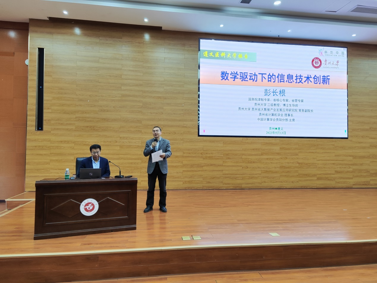 说明: F:\学院办公室2017—2020\会议照片和资料\2023年照片\2023.05.13 讲座\IMG_20230513_085816.jpg