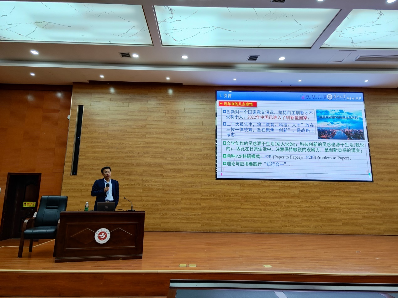 说明: F:\学院办公室2017—2020\会议照片和资料\2023年照片\2023.05.13 讲座\IMG_20230513_090815.jpg